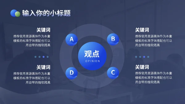 简约大气商务风个人述职通用PPT模板