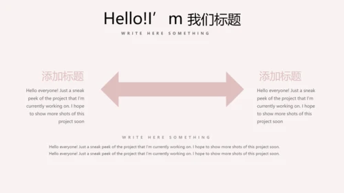 精美母婴童装PPT