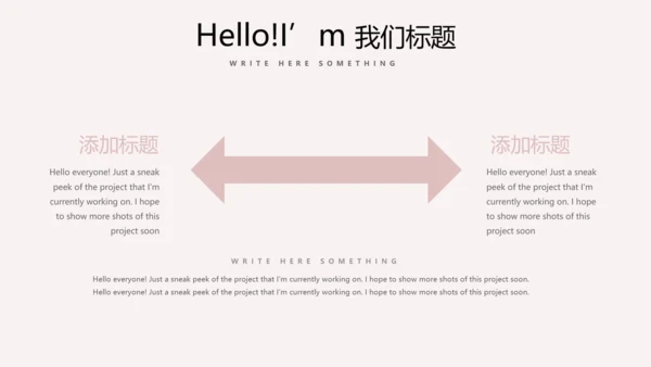 精美母婴童装PPT
