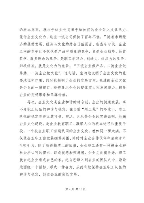 副书记在企业文化交流大会讲话.docx