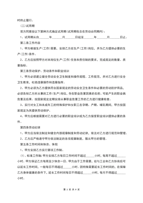 工厂招聘员工劳务合同.docx