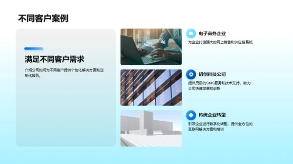 领航互联网新篇章