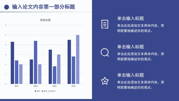 硕士毕业答辩开题报告毕业设计PPT模板
