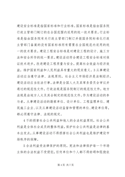 学习土地管理法心得体会范文.docx