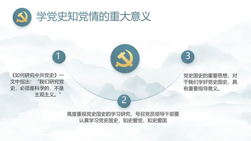 纪检监察党风廉政工作计划动态PPT