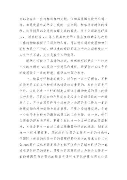 申请当中层干部申请书6篇.docx