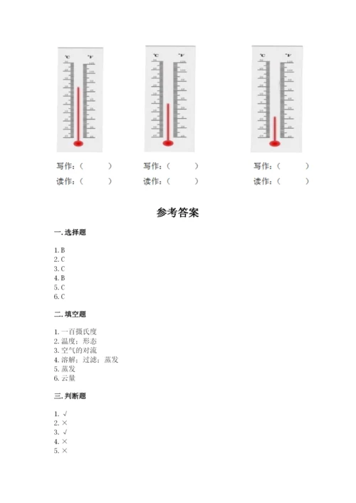 教科版三年级上册科学期末测试卷精品（名师系列）.docx