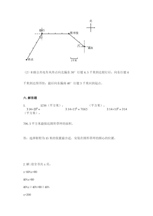 2022六年级上册数学期末考试试卷（典型题）word版.docx