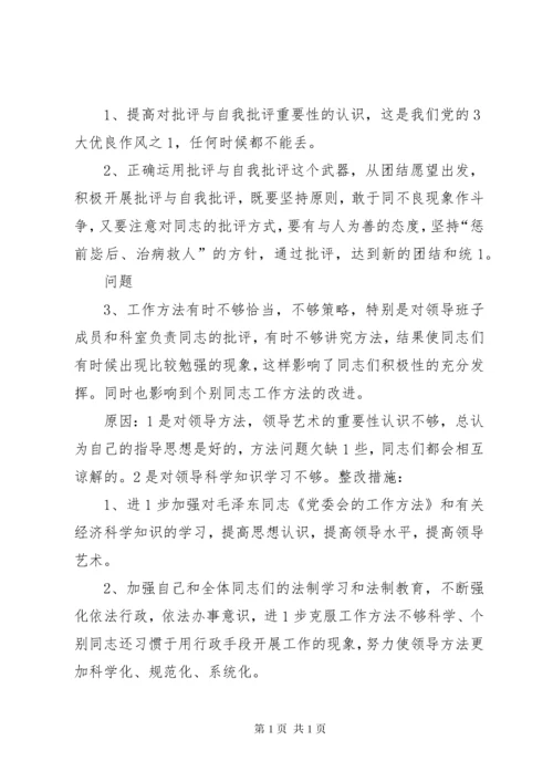 党性自我分析心得体会.docx