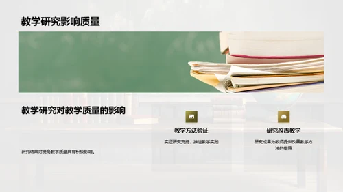 教学方法创新与实践