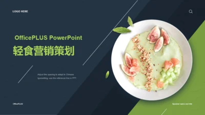 绿色创意健康餐饮轻食市场营销PPT案例