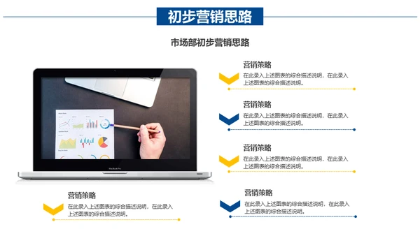 扬帆起航成就梦想市场部年终总结通用PPT模板