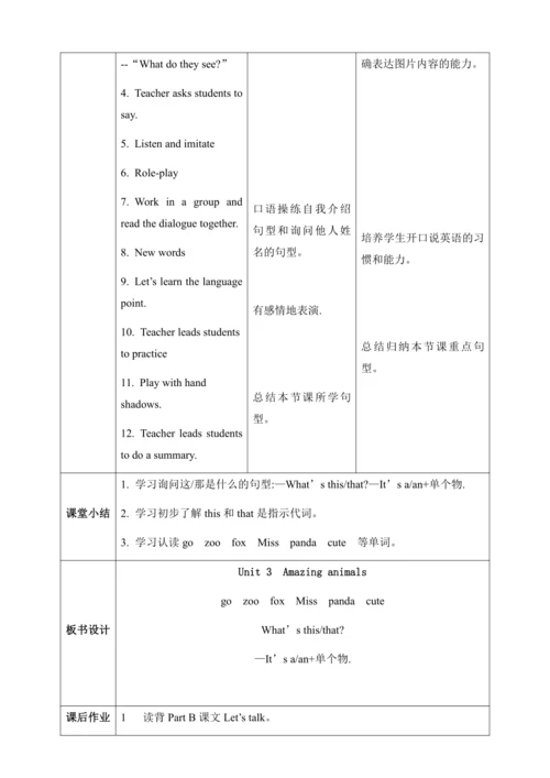 【核心素养】人教版英语三年级上册-U3 PB  Let's talk & Play with han