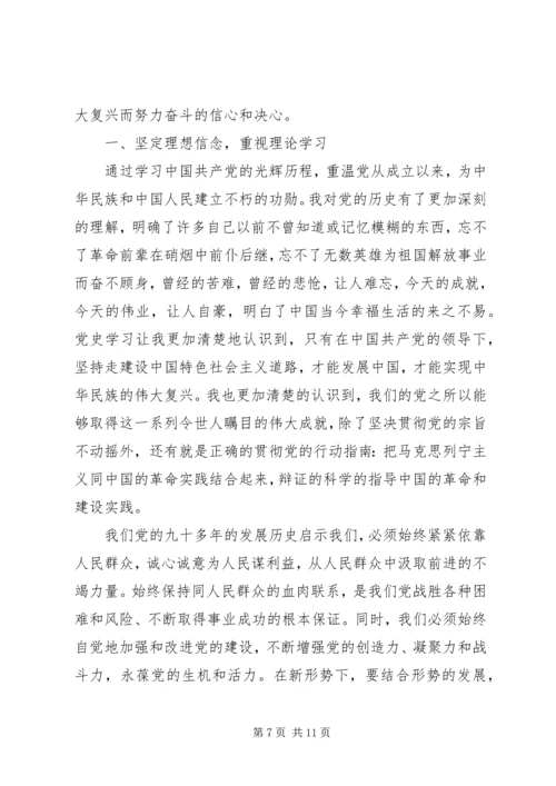 坚定信仰信念保持党员本色发言稿.docx