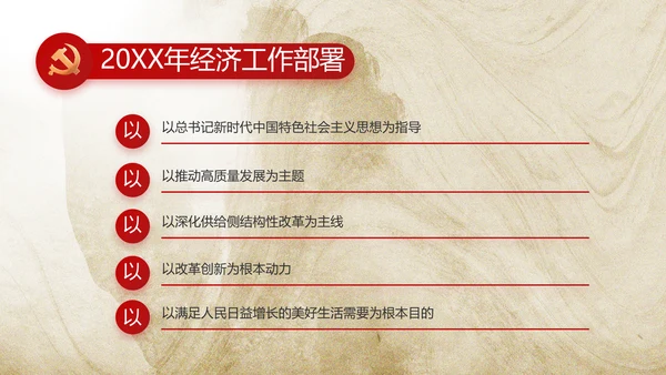 党支部党史学习教育年年终总结PPT党课