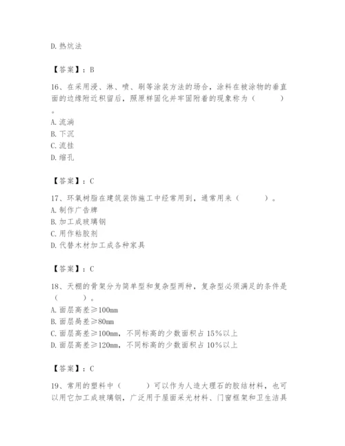 2024年施工员之装修施工基础知识题库附参考答案【培优a卷】.docx