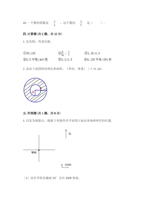 2022六年级上册数学期末考试试卷附答案【典型题】.docx