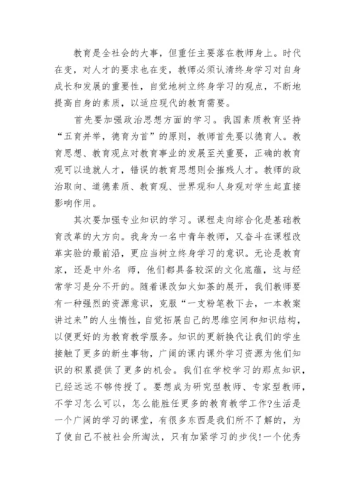 高校教师培训心得体会.docx