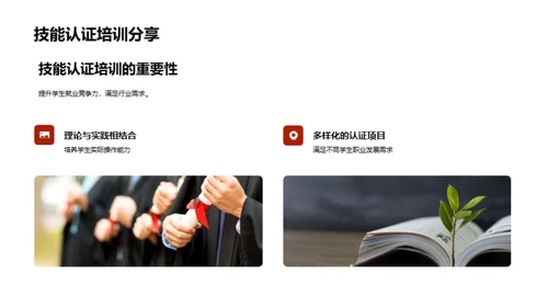 专科教学未来探索