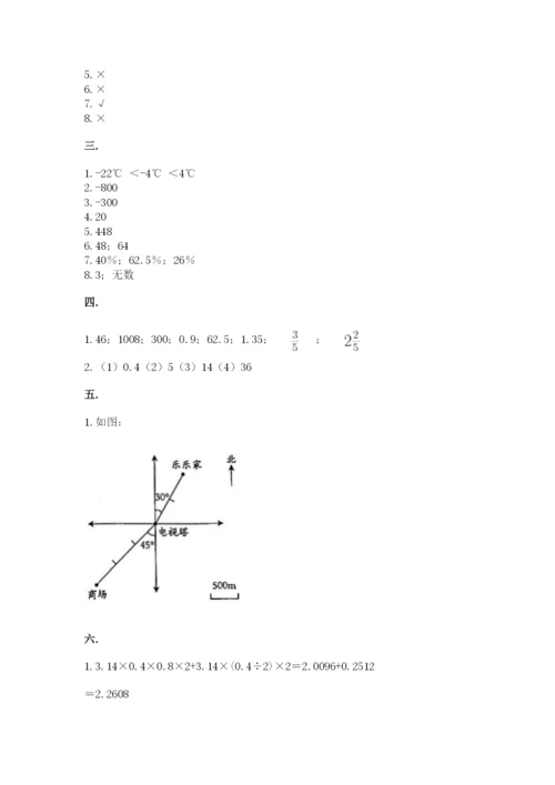 海南省【小升初】2023年小升初数学试卷及一套答案.docx