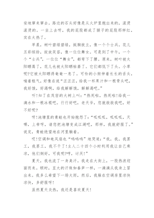 小学生二年级作文描写夏天.docx