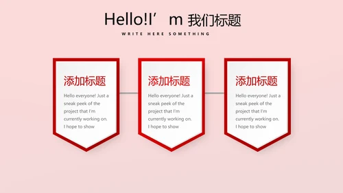 不忘初心砥砺前行党政通用PPT动态模板