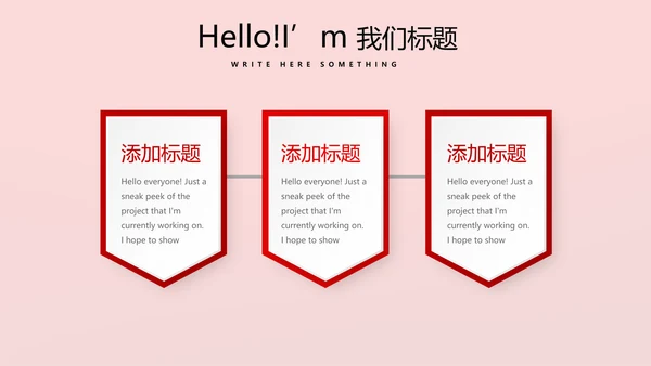 不忘初心砥砺前行党政通用PPT动态模板