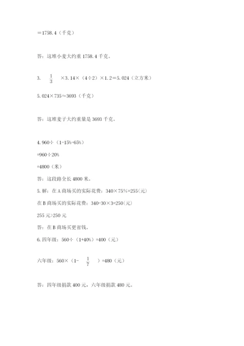 姚安县六年级下册数学期末测试卷有精品答案.docx