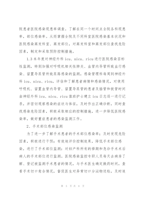 院内感染工作计划.docx