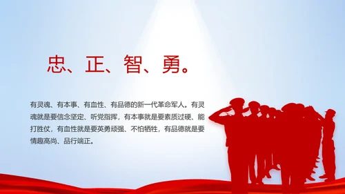 八一部队改革宣传动态PPT模板封面含视频
