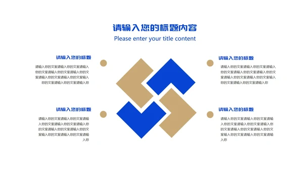蓝色几何风商业计划职场项目启动仪式PPT模板