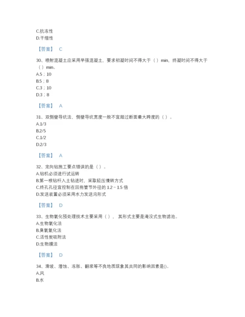 2022年广东省一级建造师之一建市政公用工程实务自测题库带解析答案.docx