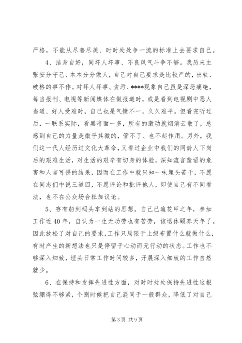 党员党性分析与总结.docx