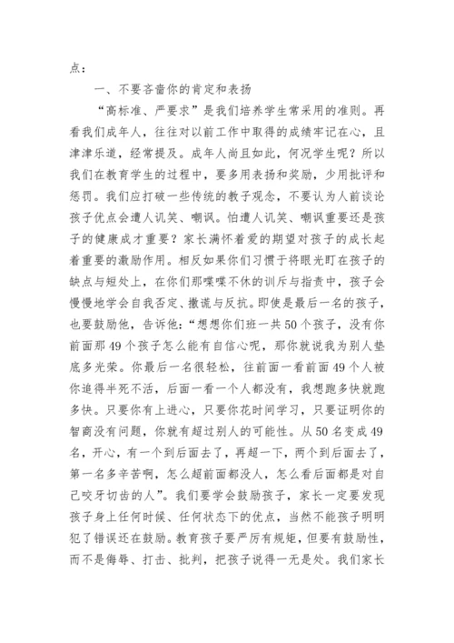 初一年级家长会讲话稿10篇模板.docx