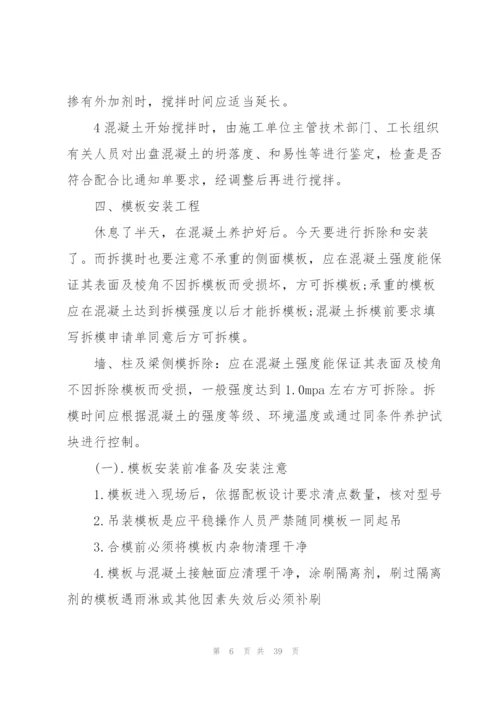 建筑工程专业2021毕业实习报告3000字.docx