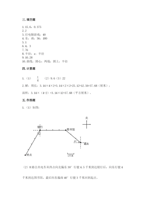 2022六年级上册数学期末考试试卷含答案（精练）.docx