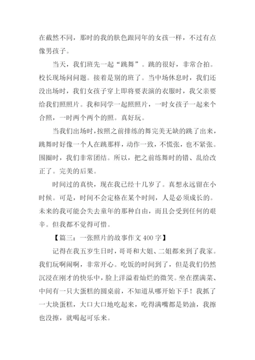 一张照片的故事作文-2.docx