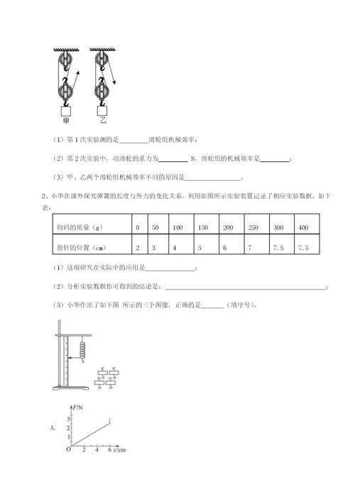 基础强化乌鲁木齐第四中学物理八年级下册期末考试同步测评练习题.docx