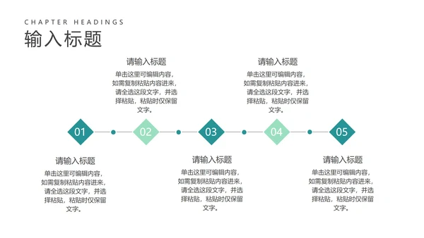 简约风防疫注意事项教学汇报PPT模板