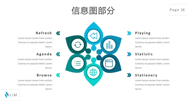 蓝色简洁风格公司简介商务通用PPT模板