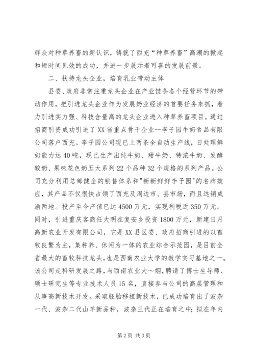 关于丘陵农业县推进农业产业化的实践与思考 (4).docx