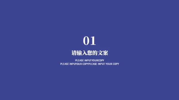 高考复习备考中考教学通用PPT模板