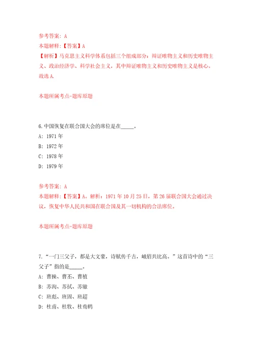 福建南平市第一医院紧缺急需专业招考聘用模拟考试练习卷含答案解析0