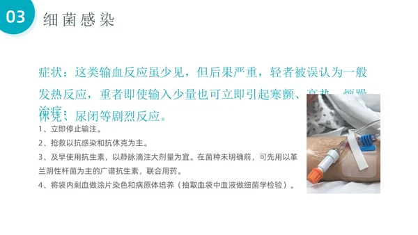 简约风输血反应应急预案PPT模板应急预案培训