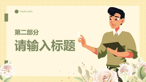 卡通插画教师大学教育说课PPT模板