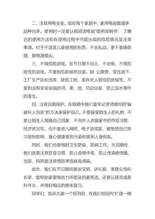 励志的演讲稿模板八篇