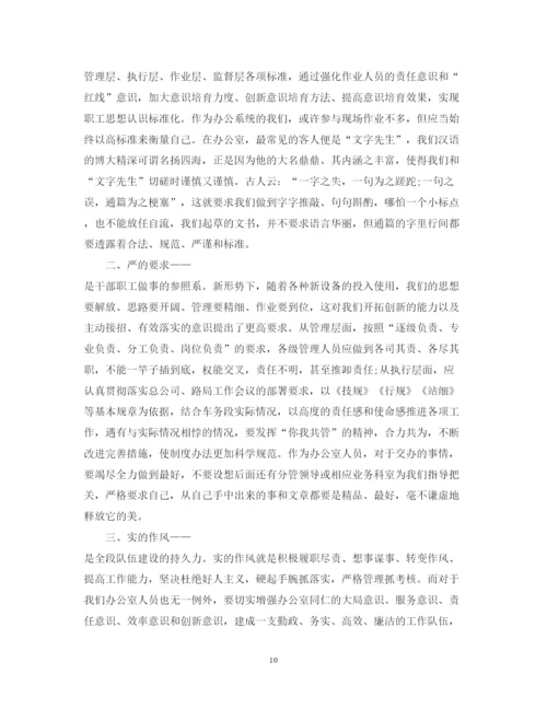 精编个人强基达标提质增效研讨心得体会范文.docx
