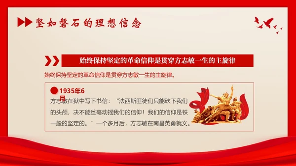红色家书初心使命党课PPT课件
