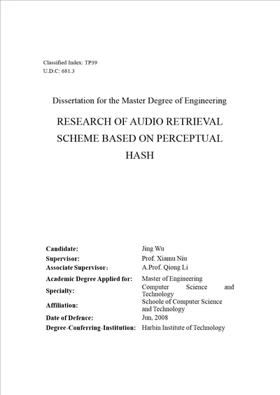 基于感知哈希技术的音频检索方案研究计算机科学与技术专业论文