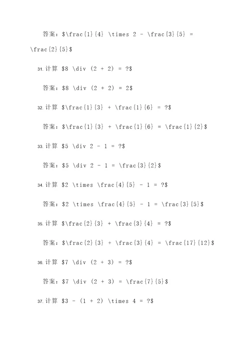 2007奥数计算题